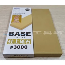 NANIWA BASE 仕上砥石, 1個