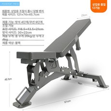 헬스벤치 접이식 각도조절 인클라인 윗몸일으키기 직각, 덤벨 121x74x45.7cm