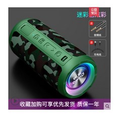 Ohayo/雷登 X10b 升級版 16W 藍牙喇叭 TWS串聯, 迷彩色【炫彩版】