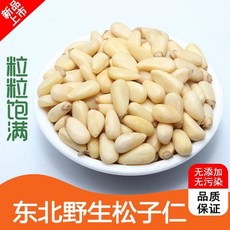 동북 장백산 생잣 잣 깨끗한 고산지 햇잣, 신선하고 맛있는 후라이드 잣 의 순중량 120g, 120g, 1