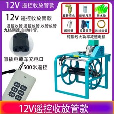 12V 遙控收放管機 噴藥捲線器 高壓管自動感應放管 500米遙控 可掛貨車邊, 詳見包裝, 詳見包裝, 詳見包裝, 經典遙控捲放