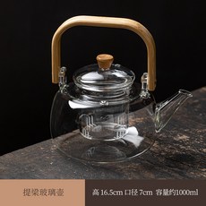 圍爐煮茶電陶爐套裝 中式泡茶蒸茶器 煮茶爐, 1個, 玻璃提梁壺