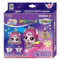 스토어-소유 썬캐쳐만들기 슈팅스타 캐치티니핑 오로라핑 글라스아트 만들기