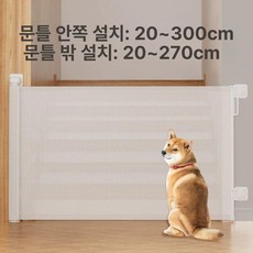 베르모아 롤링스크린 펜스 아기 반려동물 접이식 롤, 1개, 86 300 화이트