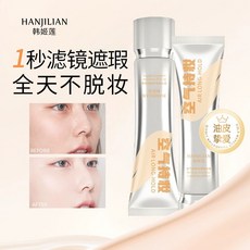 HANJILIAN 空氣持妝粉底液, 1個, 白皙色