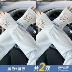 冰絲防曬袖套女夏防紫外線可愛兔子騎行寬鬆護臂薄款透氣防曬冰袖藍色+藍色均碼, 1個, 均碼