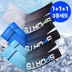 루미시에르 남성용 쿨토시 자외선차단 팔토시 냉감 스포츠 암슬리브, 혼합, 3개