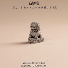 迷你中式書房屏風硯台畫卷桌案燈微縮場景擺件diy手工材料配件, 1個, 古風仿石擺件-石獅左