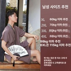 데일리셀픽 찜질방옷 사우나가운 찜질복 사우나복 마사지가운 한의원옷 스파옷