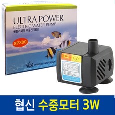 협신 수족관용 수중모터 3W, 1개