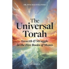 (영문도서)The Universal Torah: Growth & Struggle in the Five Books of Moses - Genesis 2 Paperback, Israel365, English, 9781957109923