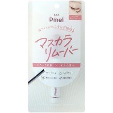 Pmel 限量 特惠組 完美纖長持久捲翹睫毛膏, 睫毛卸除膏, 1個