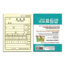 트레분 입금표 견적서양식 영수증 세금계산서 영수증양식