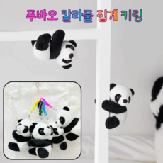 [1+1 ]푸바오 인형 키링 판다 집게 인형 클립 인형 인테리어 장식 가방 꾸미기 소품 어린이선물 단체선물 발송 어린이집 선물, 블랙, 50개, 10cm