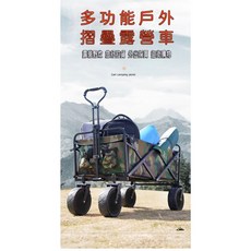 小白的生活工場*多功能戶外折疊露營推車-越野款 (NP0041)*溜小孩/毛小孩都方便, 1個, 迷彩色