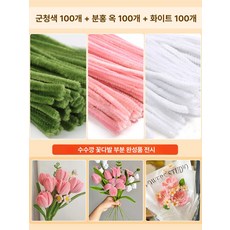 꽃다발 재료 시들지않는 꽃 연꽃 튤립 인테리어소품 공예, 핑크 제이드 100개 100개 100개