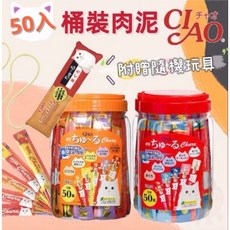 CIAO 啾嚕貓用肉泥桶 多口味選擇 附贈隨機玩具 給貓咪帶來美味與樂趣, 14g, 50個, 鮪魚綜合海鮮