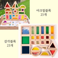 원목 아크릴 빌딩 투명 비즈 블록 세트 크리스마스 선물, 아크릴블록25개+감각블록23개 세트
