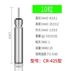 【釣友俱樂部】磯釣遠投滑漂 海釣立漂 夜光漂 船磯鰱鳙漂 大物漂 超醒目魚漂, 1個, 电子漂電池（CR425型）-10枚,其他