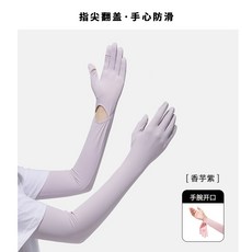 好買先生手套二合一防曬手袖套機車手套開車手套單車騎士袖套, 冰絲涼感防曬袖套〚淺紫色〛