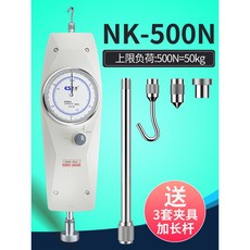 優選 德國蘇測拉力計 高精度拉力測試儀 測力計 壓力計 推拉力計 拉拔力試驗機 可開發票, 1個, 指針NK-500N-牛頓（50kg）