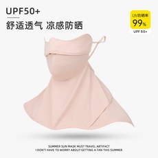冰絲防曬面罩帶帽檐防紫外線遮陽帽子額面頸一體黑膠防曬立體透氣粉色【加長護頸-遮陽防曬】默認顏色