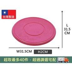 CK-125 中圓龍鳳盤 塑膠紅盤 PP 尺寸 31.5CM, 1個, 超取-【1單最多40件】賣場滿百元出貨