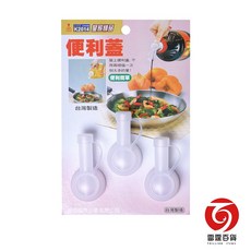 皇家精品便利蓋 餐廚周邊醬油蓋 油蓋 多功能保鮮蓋, 1個