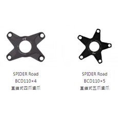 【ROTOR】 SPIDER 110 BCD 4爪/5爪 齒盤盤爪 石頭單車, 1個, BCD110×4,24軸