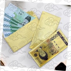 명절 설날 기념일 세뱃돈 현금 황금 럭셔리 감성 선물, 상세페이지 참조, 골드머니