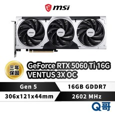 MSI 微星 GeForce RTX 5060 Ti 16G VENTUS 3X OC 顯示卡 顯卡 MSI1063, 60Ti 16G VENTUS 3XOC, 60Ti 16G VENTUS 3XOC