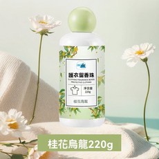 洗衣留香珠 持久留香 家用大容量 殺菌除蟎清香液 瓶裝洗護衣服留香珠 洗護柔順香香豆 清新衣物芳香劑, 1個, 綠色(桂花香)