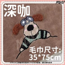MUSI卡通造型毛巾 快速吸水 柔軟親膚, 飛機狗加厚珊瑚絨毛巾/浴巾-深咖毛巾, 1個, 飛機狗加厚珊瑚絨毛巾/浴巾-深咖毛巾