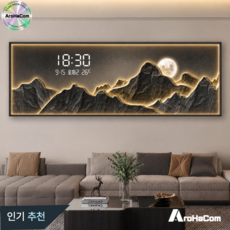 아로하닷컴 인테리어 LED 액자 무드 등 조명 벽 시계 디지털 풍경 벽화 선물용 벽장식 그림, 100x35cm, J-블랙테두리