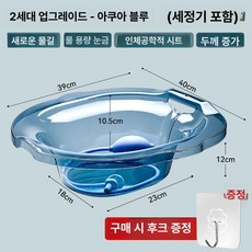임산부 전용 좌욕기 좌욕 대야 산욕 세정기 산모용, 1개, 1단계깊어진아쿠아블루물받이눈금포함B