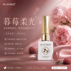 埃拉諾 AI LA NUO 暮萄柔光 貓眼膠, 1個, 暮玫柔光AN475
