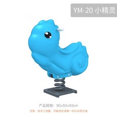 스프링 흔들 의자 동물 야외 시소 용수철 어린이 집 놀이터, YM-20 ELF