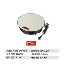 샤브샤브 언더렌지 설치 하부 리모컨 식탁밑 상업용 인덕션, 6. 원형 1700W 터치 지름 24.5cm