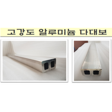 다대보1200, 1개, 알루미늄