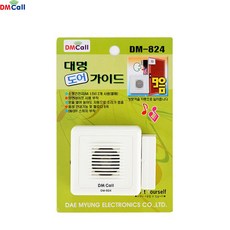 DM 도어 손님벨 도어벨 방문벨 알림벨 문벨 문종 현관벨 손님알리미 가이드 현관문벨 편의점벨 약국벨 도어종 센서벨 센서알리미 식당벨 가게벨, 1개
