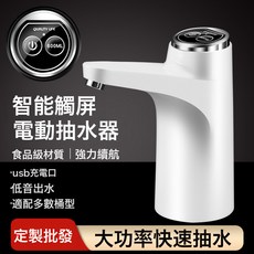 純淨水強力吸水器桶裝水取水器家用礦泉水桶自動上水器, 1個, 1L, 大森銀配白色:1個
