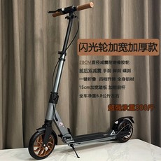 성인용 접이식 킥보드 휴대용 통근 핑크 수동 퀵보드, 7 섬광휠 건 그레이 오버사이즈 도톰/핸드브레이크 듀얼