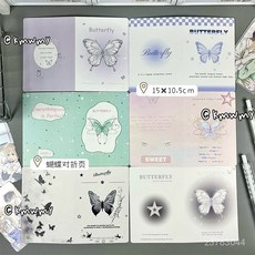 原創蝴蝶對折卡 高顔值ins風小卡裝飾 DIY留言賀卡 小卡包材 (15x10.5cm), 1個, 六款混裝,120【9.5*13.5】