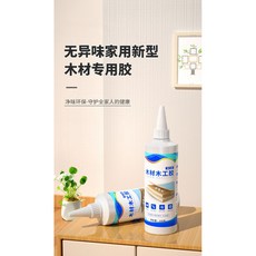 【199出貨】粘木頭專用膠水 強力萬能手工高粘度木工白乳膠, 1個, 木頭專用膠50ml-【強力型】,1支