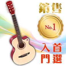 Jazzy 民謠吉他 - 贈全配件, 1個, 38吋漸層落日色