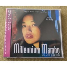니엄 맘보 OST 사운드트랙 CD 대만영화 음악 대형 시디, 단일 제품