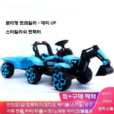 키즈 포크레인 전동차 굴삭기 중장비 장난감 붕붕카 전동카 선물, 단일 드라이브+7ah 배터리, 파란색 굴삭기+트레일러