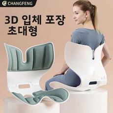 창펑 요추 지지 시트 쿠션 인체공학적 의자 자세 패드 장시간 앉기용, 1. 특대형 버전 [파인 그린]
