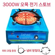 다용도 전기 조절 대형 스토브 핫플레이트 2000W es 코일식 열판 가능 휴대용, 2. 3000W 업그레이드 전기레인지