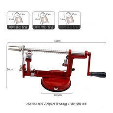 사과깎는기계 배 껍질 감 깍는 커터기 수동 과일깎는기계, 1개, 필러 + 필러 블레이드 3개